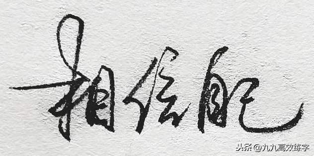 写字不好看？横、竖笔画的漂亮写法，收起来慢慢练