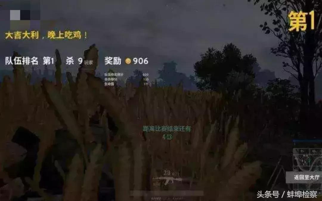 开挂“吃鸡”？其中的法律问题在这！结尾回忆杀，80后玩家慎点……