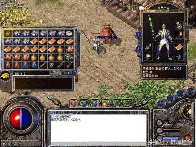 开挂“吃鸡”？其中的法律问题在这！结尾回忆杀，80后玩家慎点……