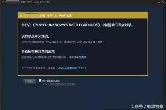 开挂“吃鸡”？其中的法律问题在这！结尾回忆杀，80后玩家慎点……