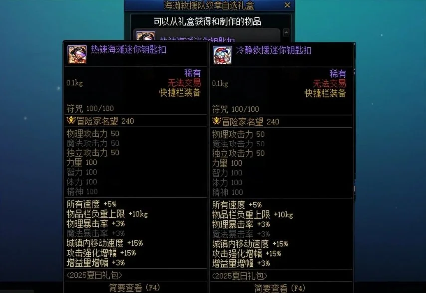 夏日套各道具提升出炉 只有3个细节值得换