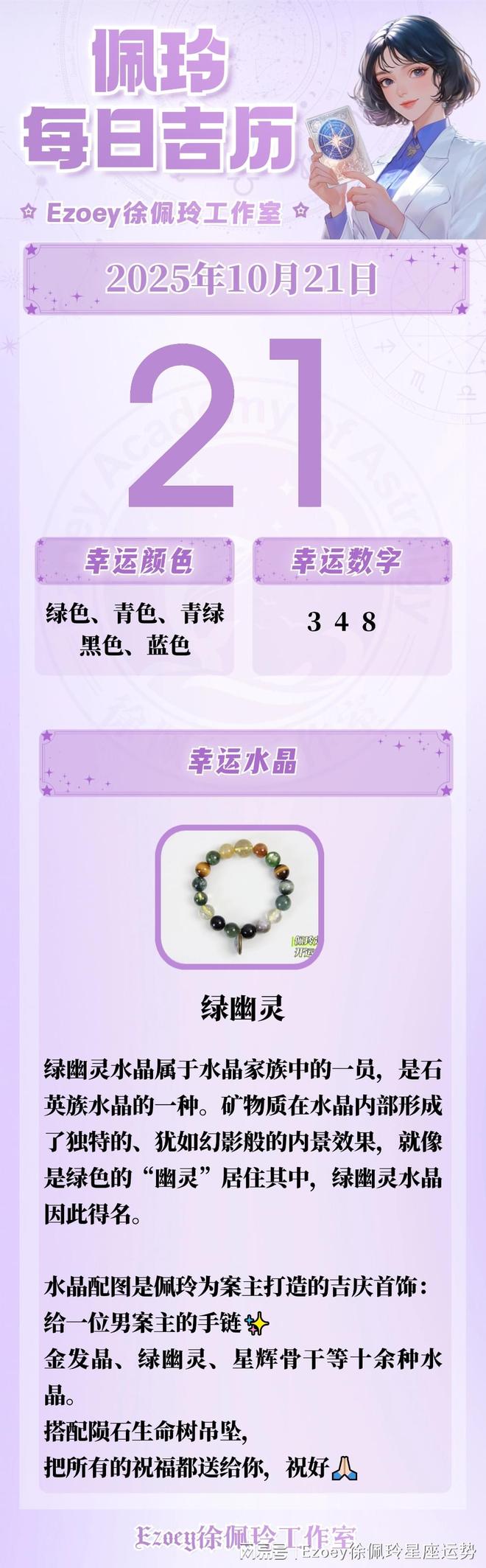 【10.21日播报】幸运星座：狮子座、天秤座、天蝎座、巨蟹座