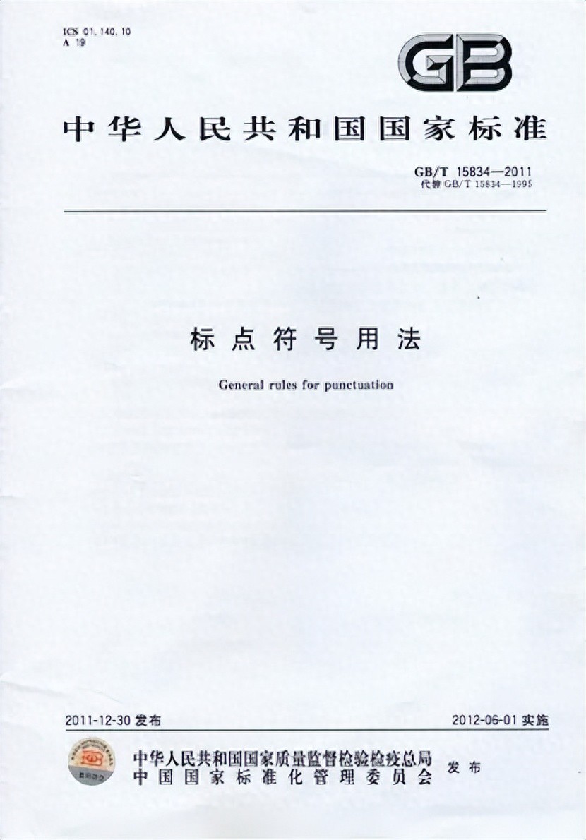 公文标题可加标点符号