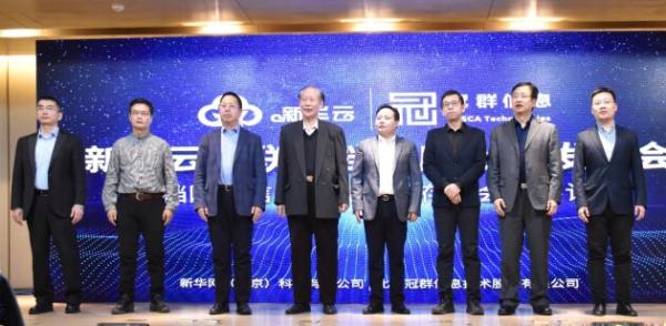 重磅发布|新华网科技公司与冠群信息共同发布国内首个互联网归档平台