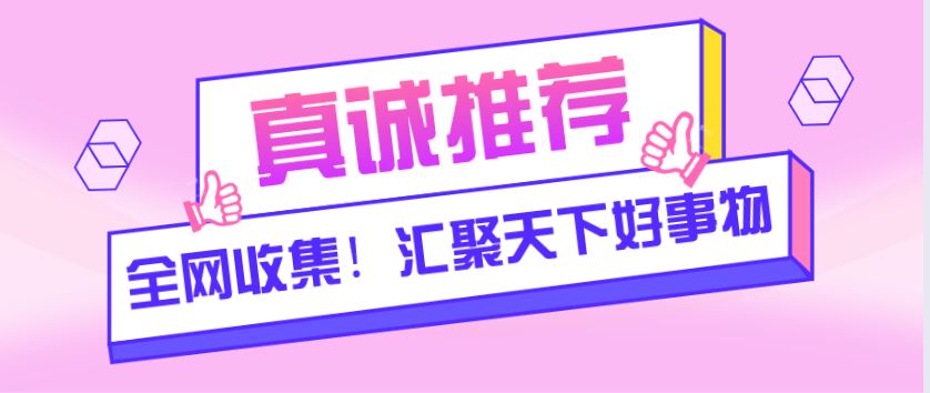 精选兼职推荐丨八个正规靠谱的兼职赚钱平台，值得一试