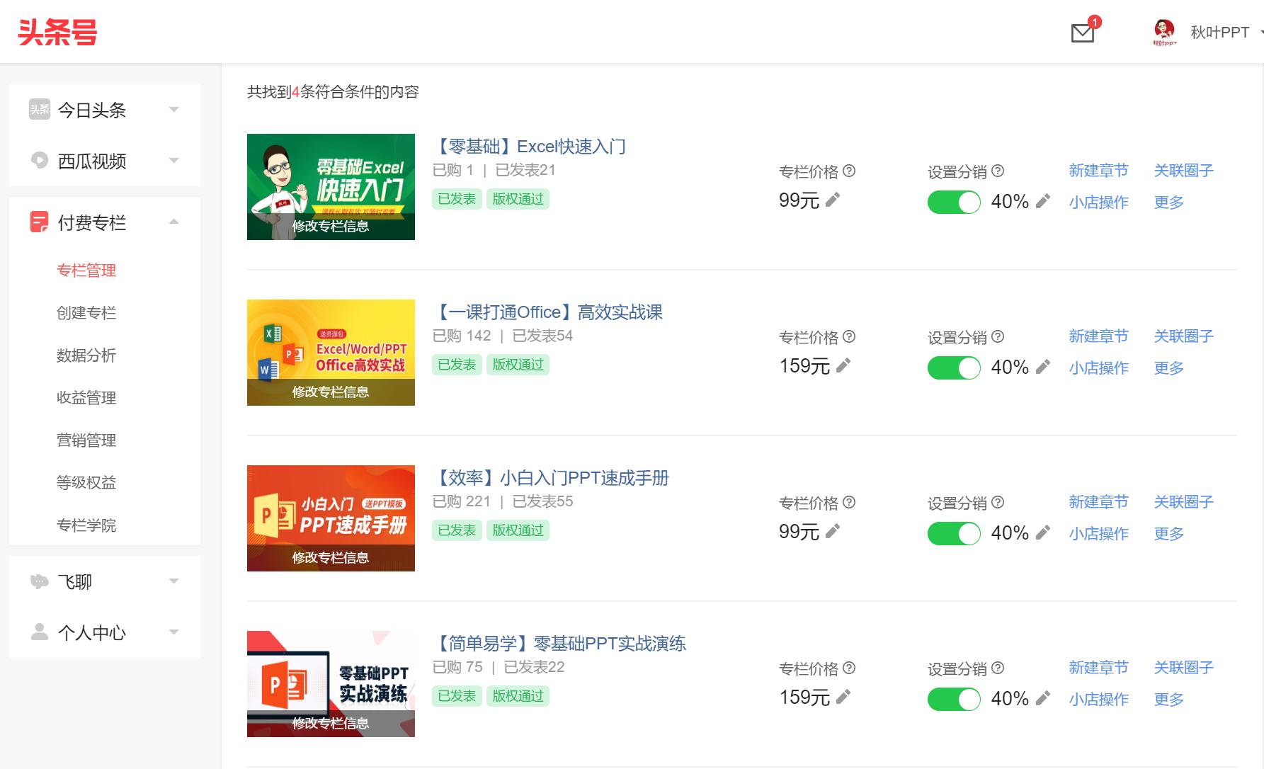 “副业收入是我工资5倍”,摆脱死工资,推荐这70个做副业的平台