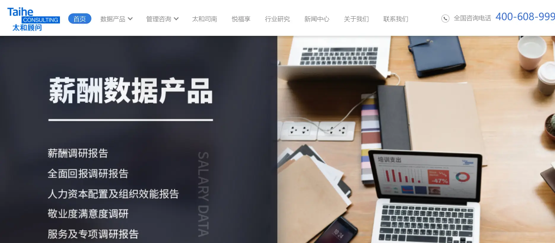 薪酬数据查询、薪酬报告:推荐2025年10个国内好用的薪酬数据查询平台