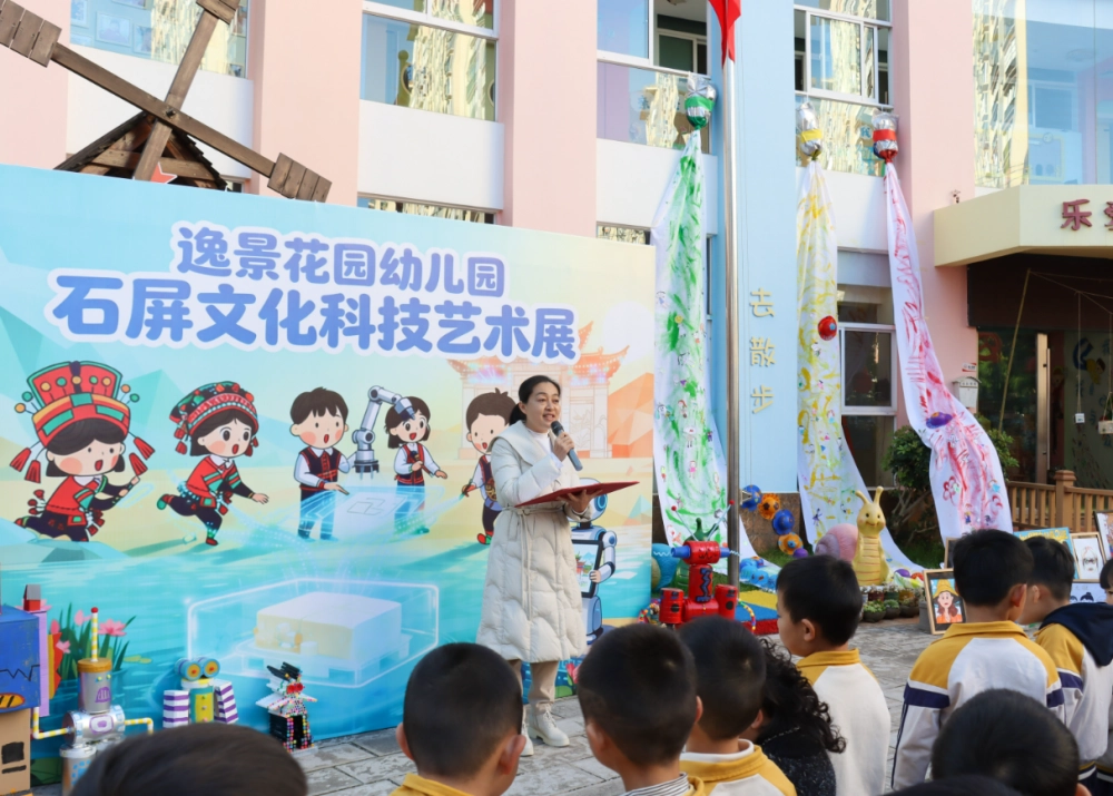 云南省石屏县科协走进逸景花园幼儿园让童心与科学撞个满怀