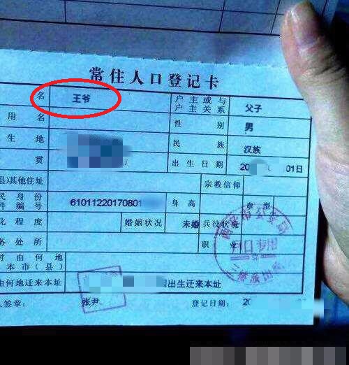 给孩子取名“肖奈”,办出生证时医生打错,妈妈看后大喜:不改了