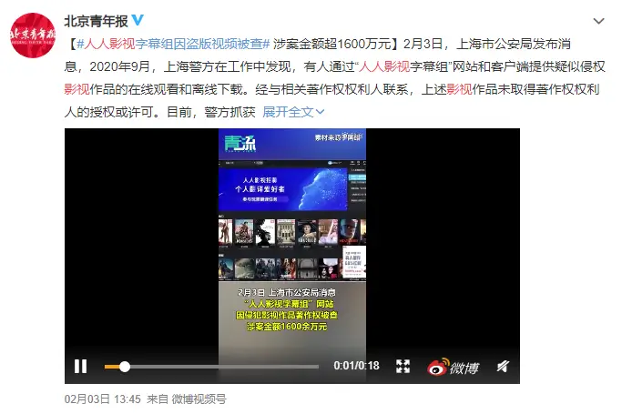 全国最大的看片工具，现在全都凉了