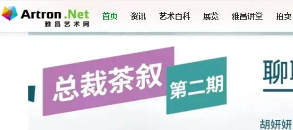 十大特色书画网站，带您领略不一样的艺术！