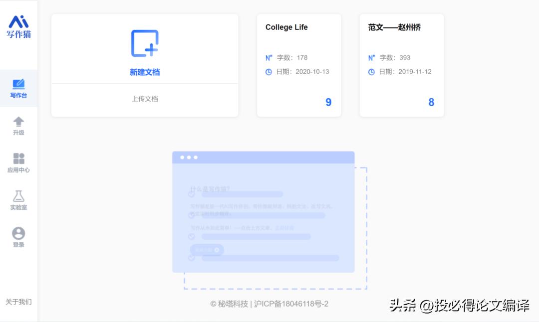 史上最强SCI论文写作网站总结——34个论文写作网站请领取