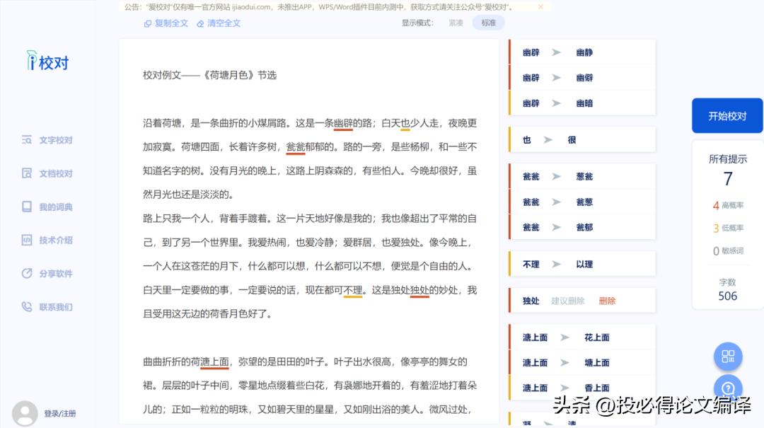 史上最强SCI论文写作网站总结——34个论文写作网站请领取