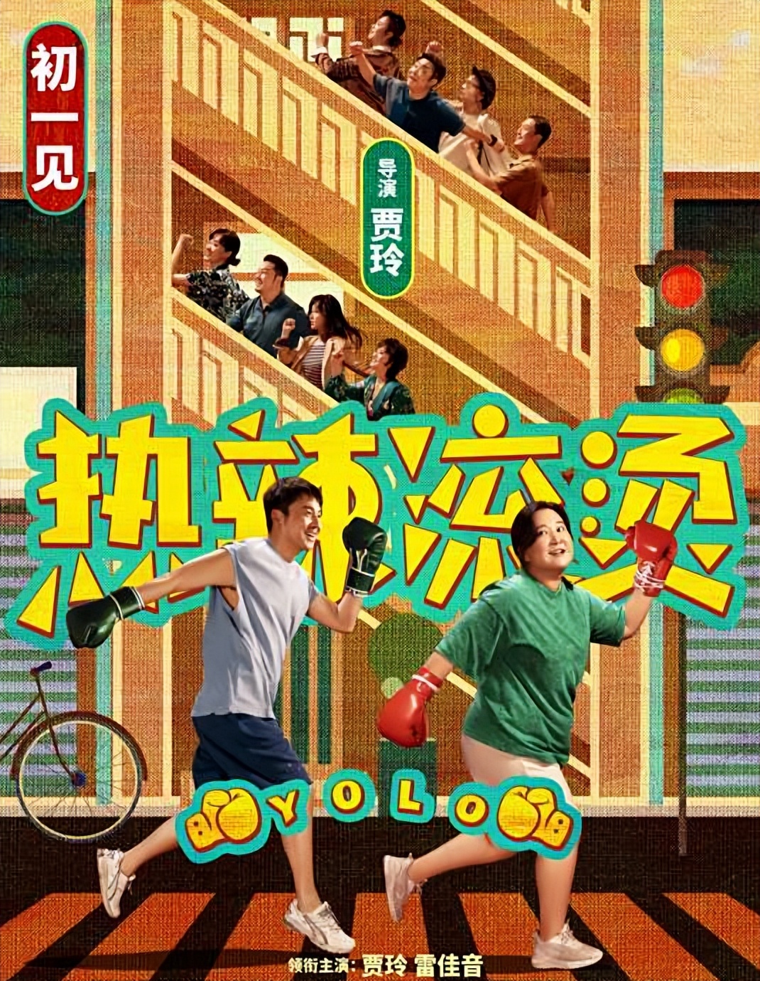 春节档已定档8部影片，豆包和deepseek票房预测