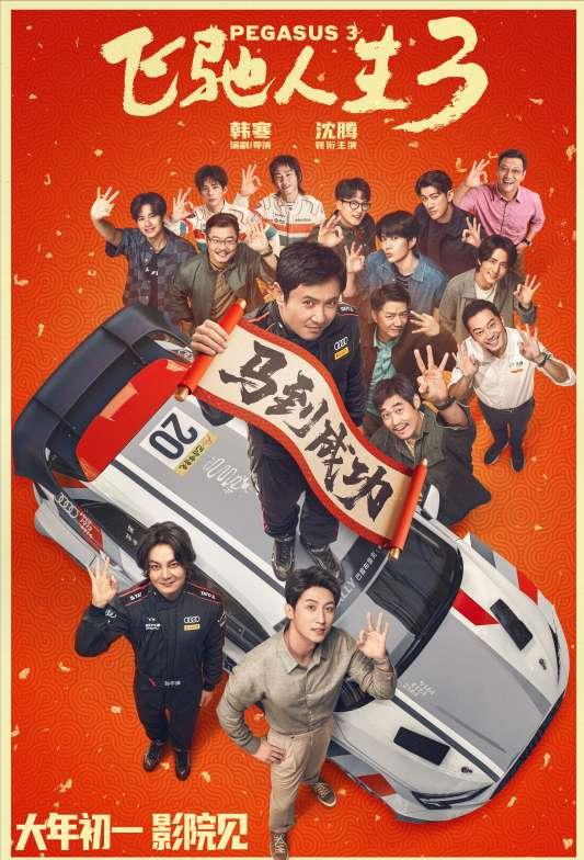 春节档已定档8部影片，豆包和deepseek票房预测