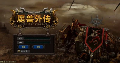 网页神话《魔兽外传》再现魔兽经典
