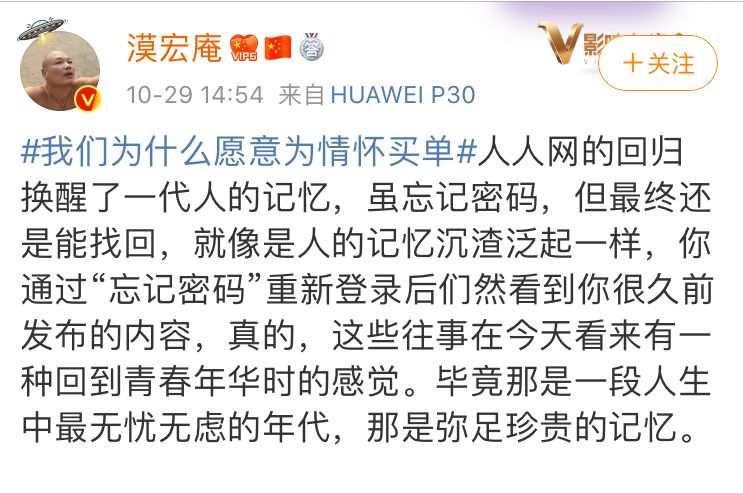 人人网回来了！还保留了你所有的“黑历史”