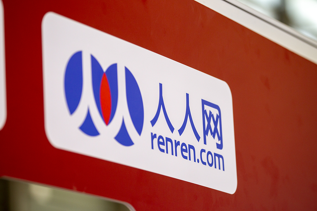 人人网回应：没有“停服”，正在升级