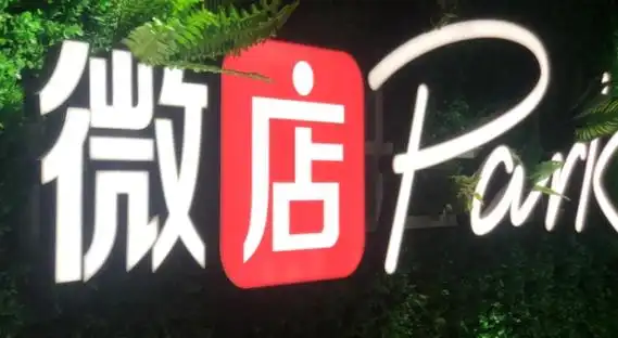 免费网店有哪些平台