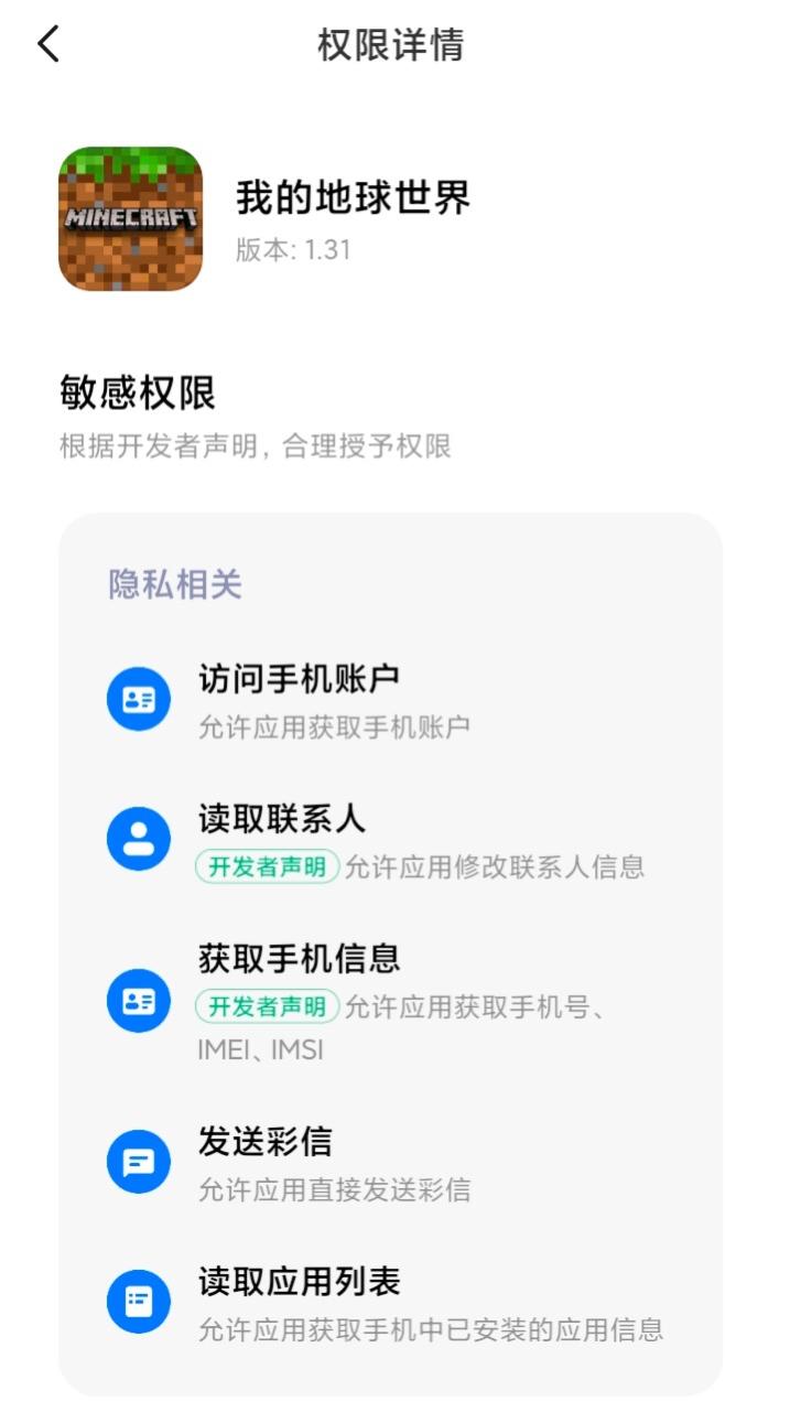 小米应用商店频现无版号游戏，疯狂弹窗索权，如此推广应用？