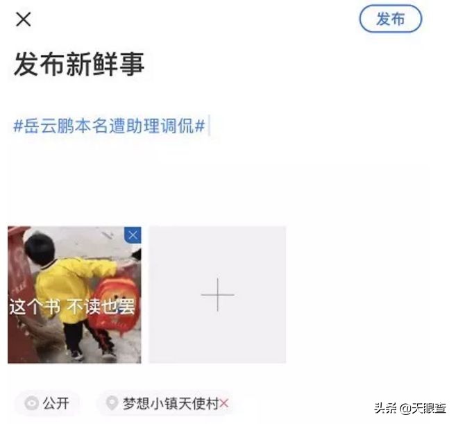 中国第一社交网站“人人网”，回来了