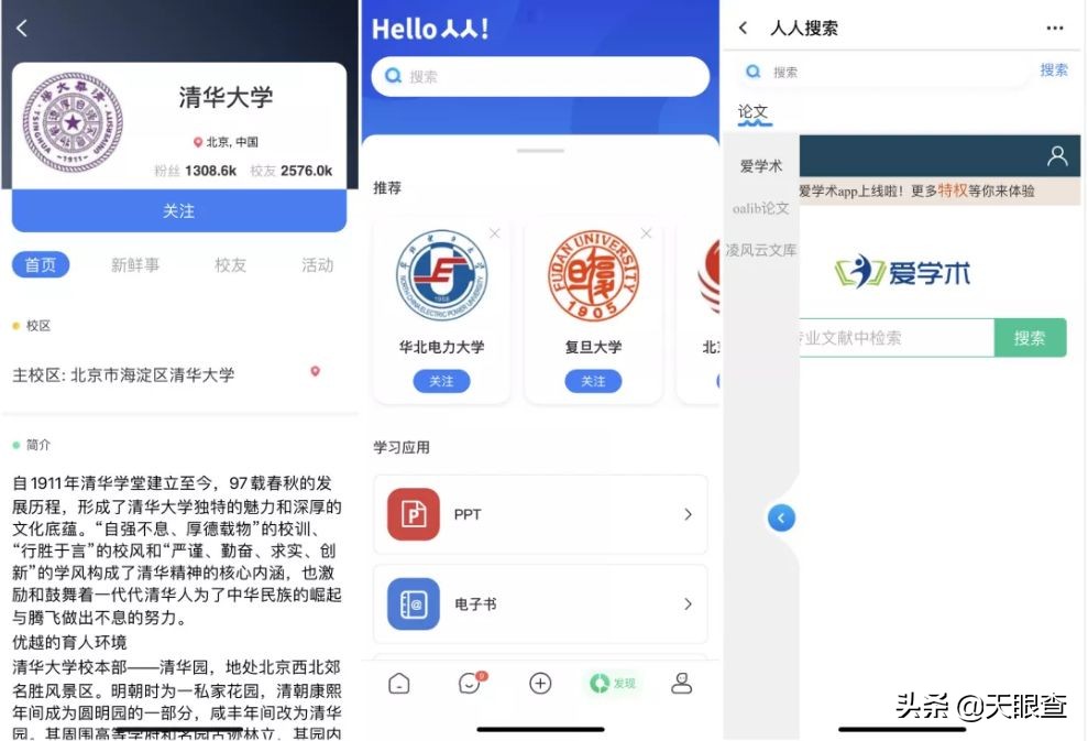 中国第一社交网站“人人网”，回来了