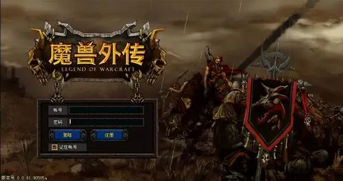 网页版“魔兽世界”雷到魔兽玩家