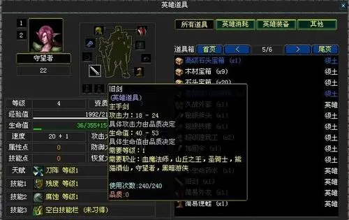 网页版“魔兽世界”雷到魔兽玩家