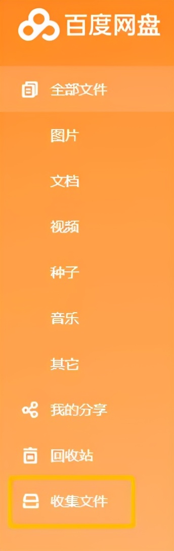 在百度网盘里“求片”，5分钟内就有“老司机”主动塞满资源……