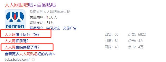 已无法登录！网友：都是青春回忆…