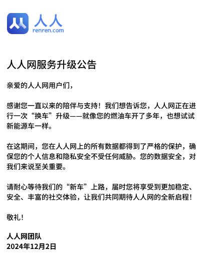 已无法登录！网友：都是青春回忆…