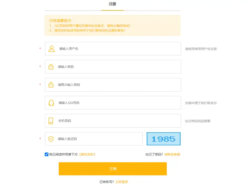 新浪网新闻怎么投稿发布新闻稿文章？