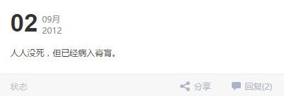 回忆杀！人人网被卖！网友感慨：一代人的青春……