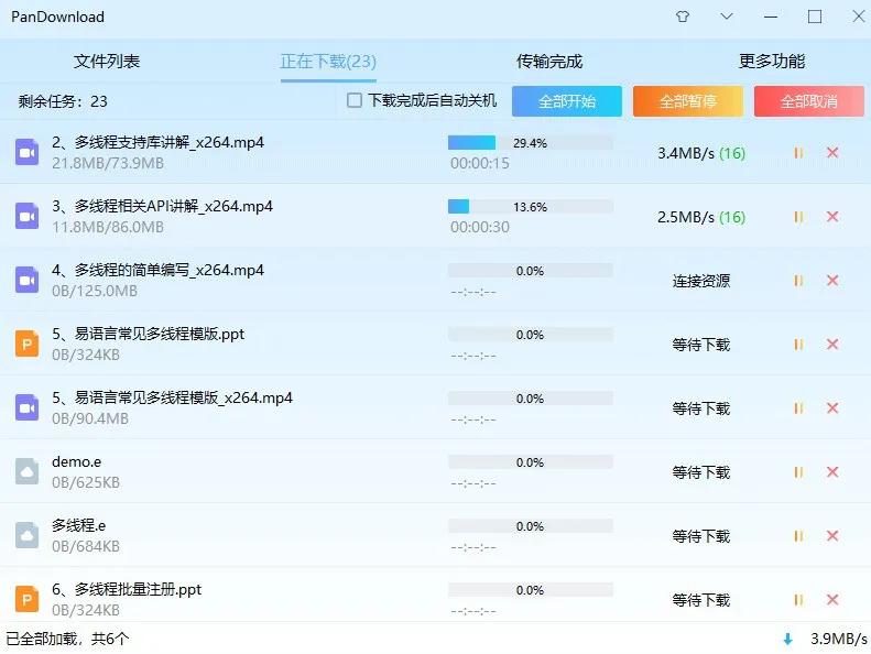花钱买会员被限速，偷占带宽骗用户，百度网盘这吃相太难看