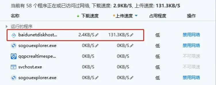 花钱买会员被限速，偷占带宽骗用户，百度网盘这吃相太难看