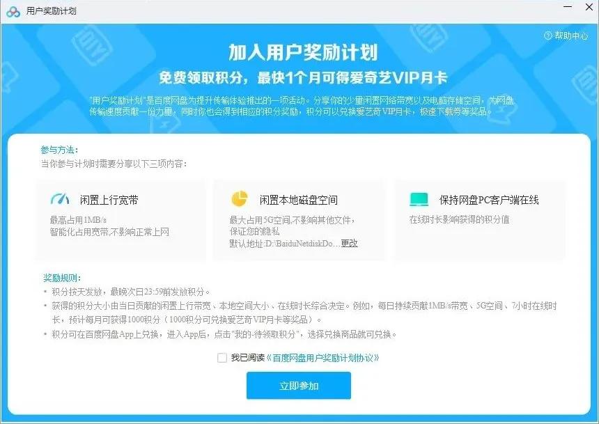 花钱买会员被限速，偷占带宽骗用户，百度网盘这吃相太难看