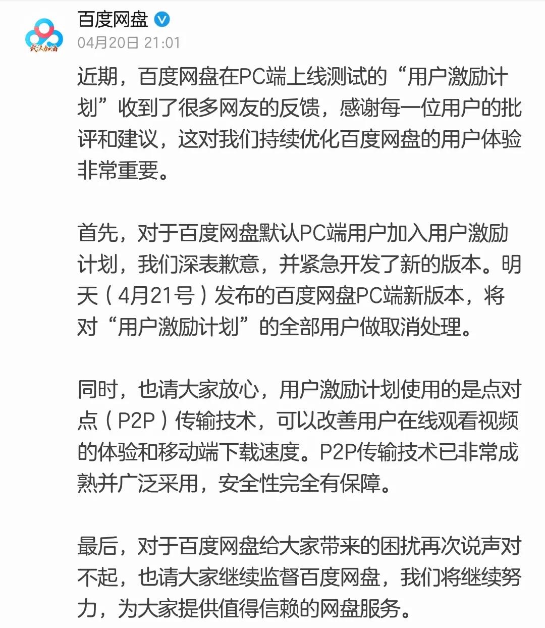 花钱买会员被限速，偷占带宽骗用户，百度网盘这吃相太难看