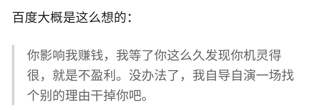 花钱买会员被限速，偷占带宽骗用户，百度网盘这吃相太难看