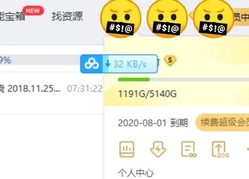 花钱买会员被限速，偷占带宽骗用户，百度网盘这吃相太难看