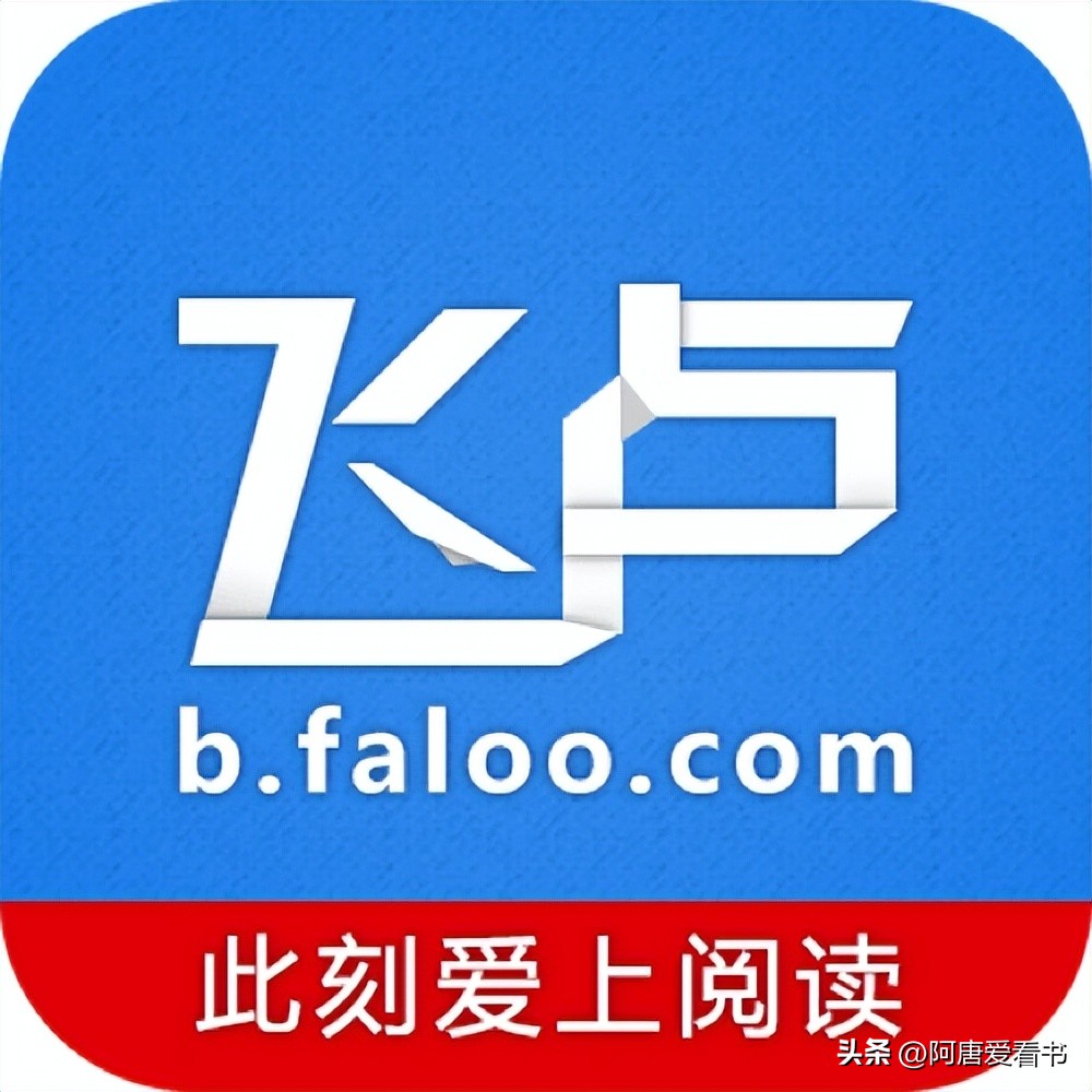 2025年最火8款小说APP推荐！让你告别书荒，沉浸式阅读体验！