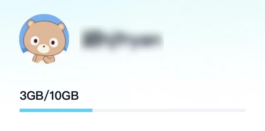 对比完八家网盘之后,我想说还是QQ好用啊