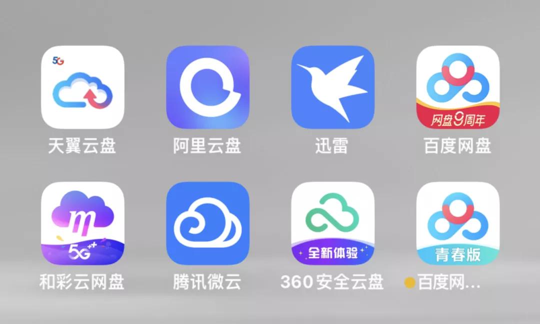 对比完八家网盘之后,我想说还是QQ好用啊