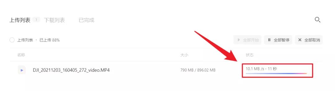 对比完八家网盘之后,我想说还是QQ好用啊