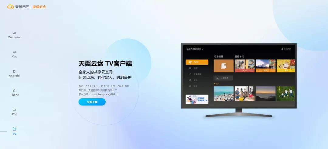 对比完八家网盘之后,我想说还是QQ好用啊