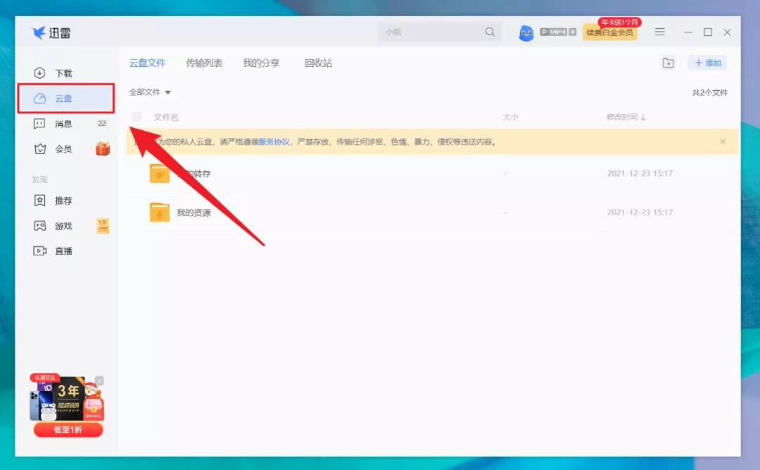 对比完八家网盘之后,我想说还是QQ好用啊
