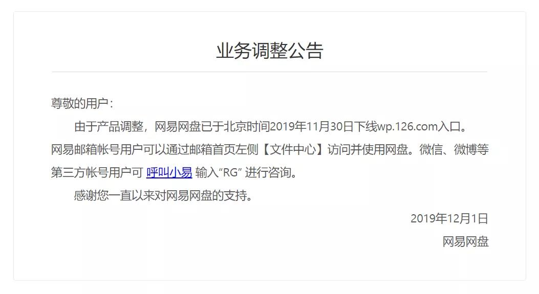 对比完八家网盘之后,我想说还是QQ好用啊