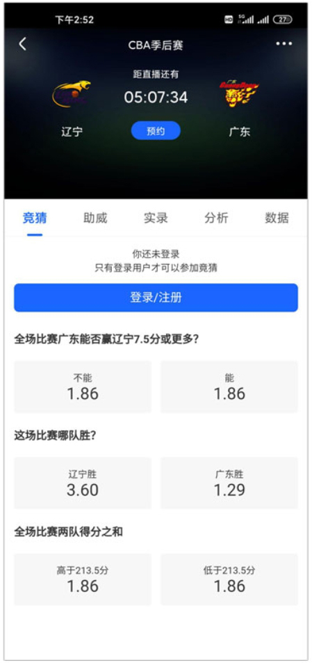 cctv手机电视直播app