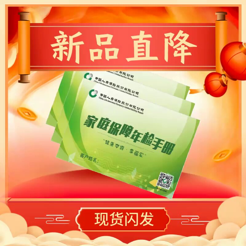 国寿e店网页版怎么用？家庭保障年检真的需要纸质手册整理表吗？