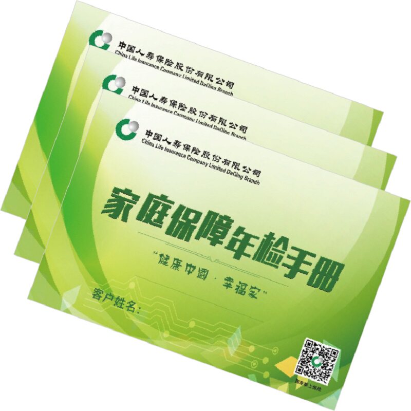 国寿e店网页版怎么用？家庭保障年检真的需要纸质手册整理表吗？