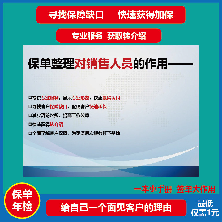 国寿e店网页版怎么用？家庭保障年检真的需要纸质手册整理表吗？